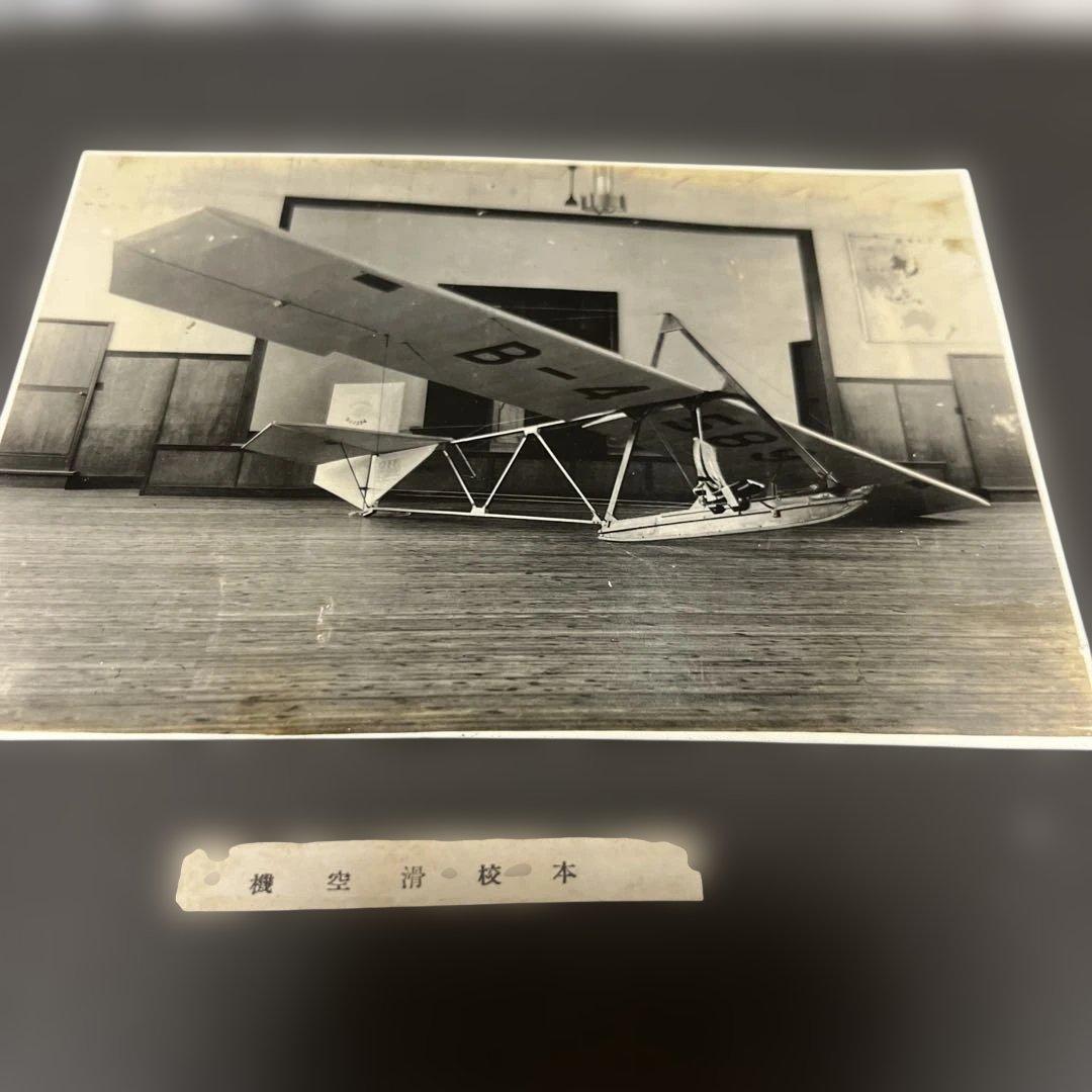 貴重 文部省式1型 初級滑空機 生写真 第二次大戦 プラモデル 模型 資料 1/ 1/48 文部省式1型滑空機（プライマリーグライダー） / エアロベース