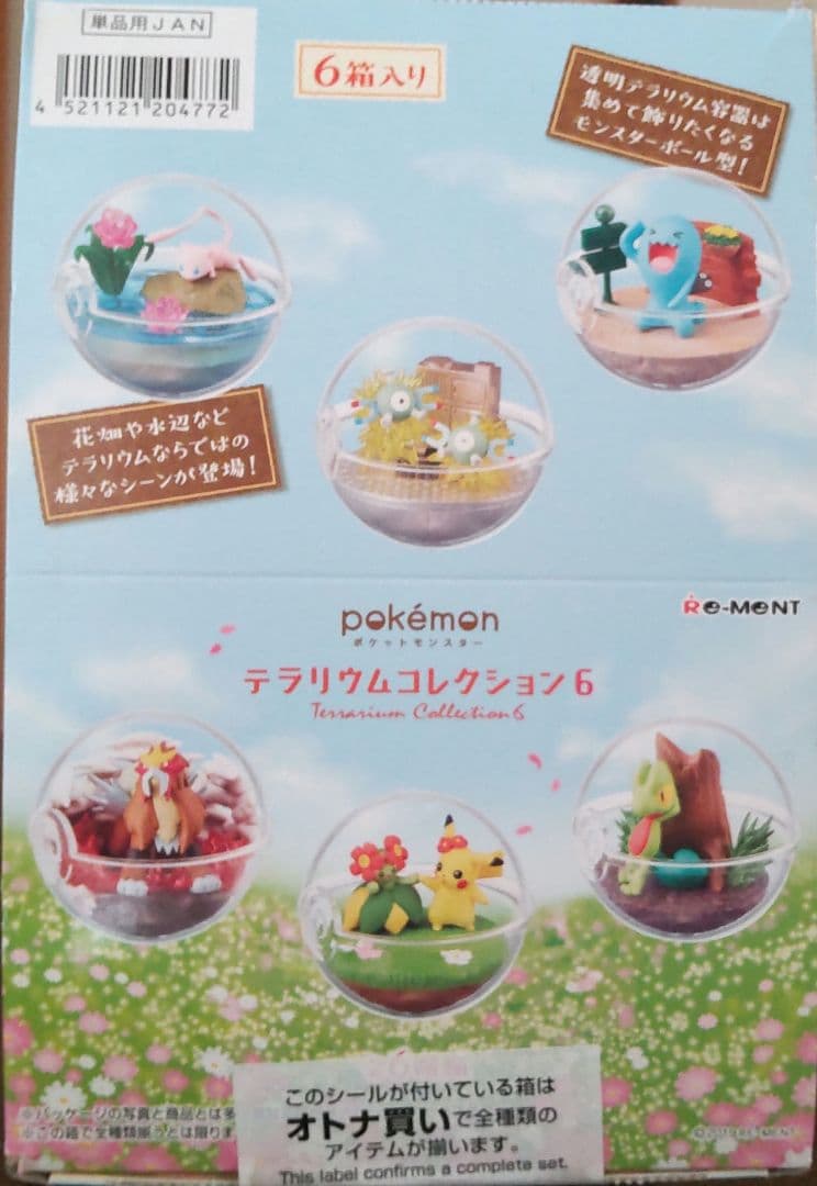 未開封　ポケモンテラリウムコレクション6　　大人買いセット