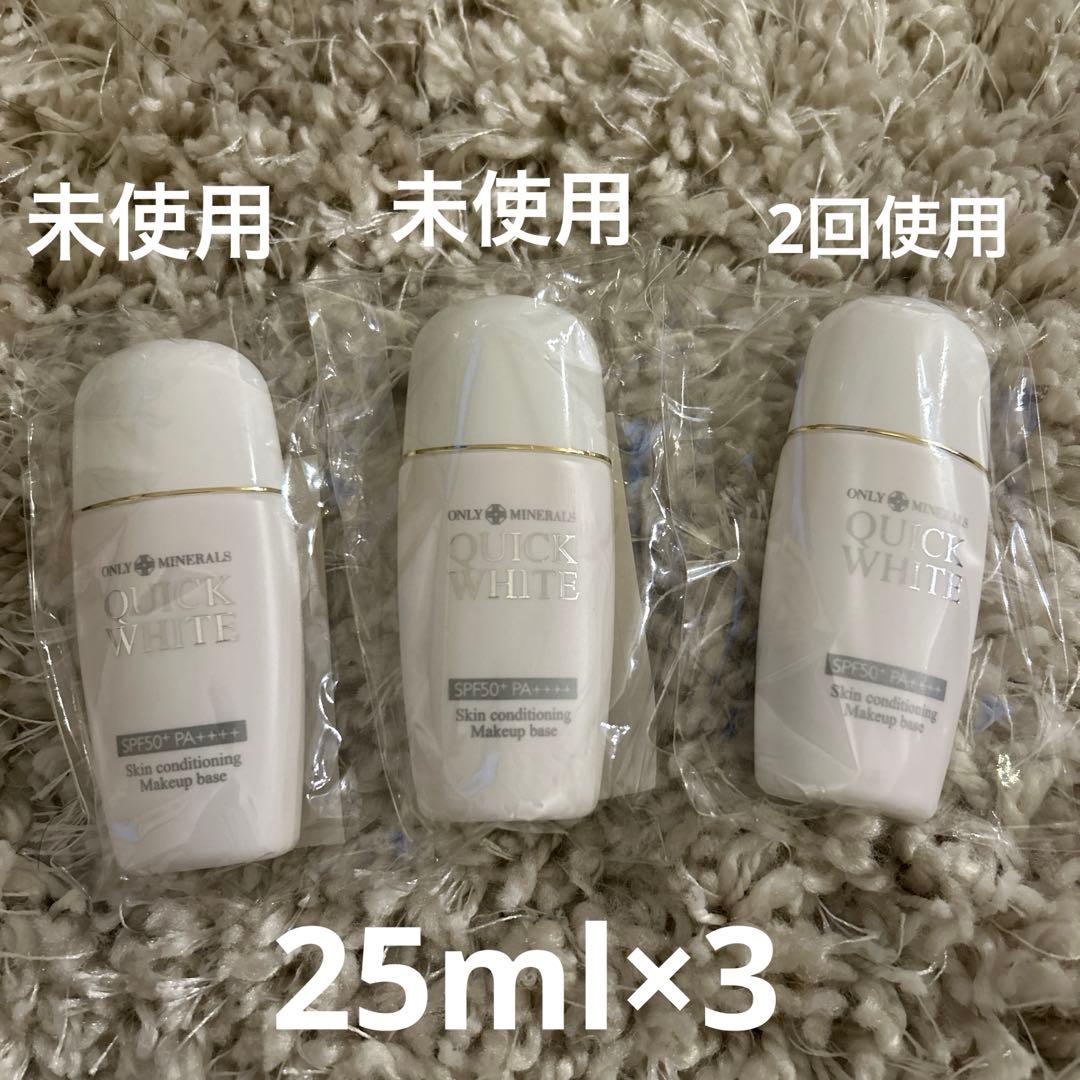 オンリーミネラル クイックホワイト