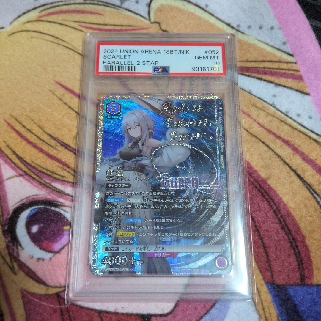 m*☆様 【PSA10】ユニオンアリーナ 勝利の女神 NIKKE 紅蓮 SR 星