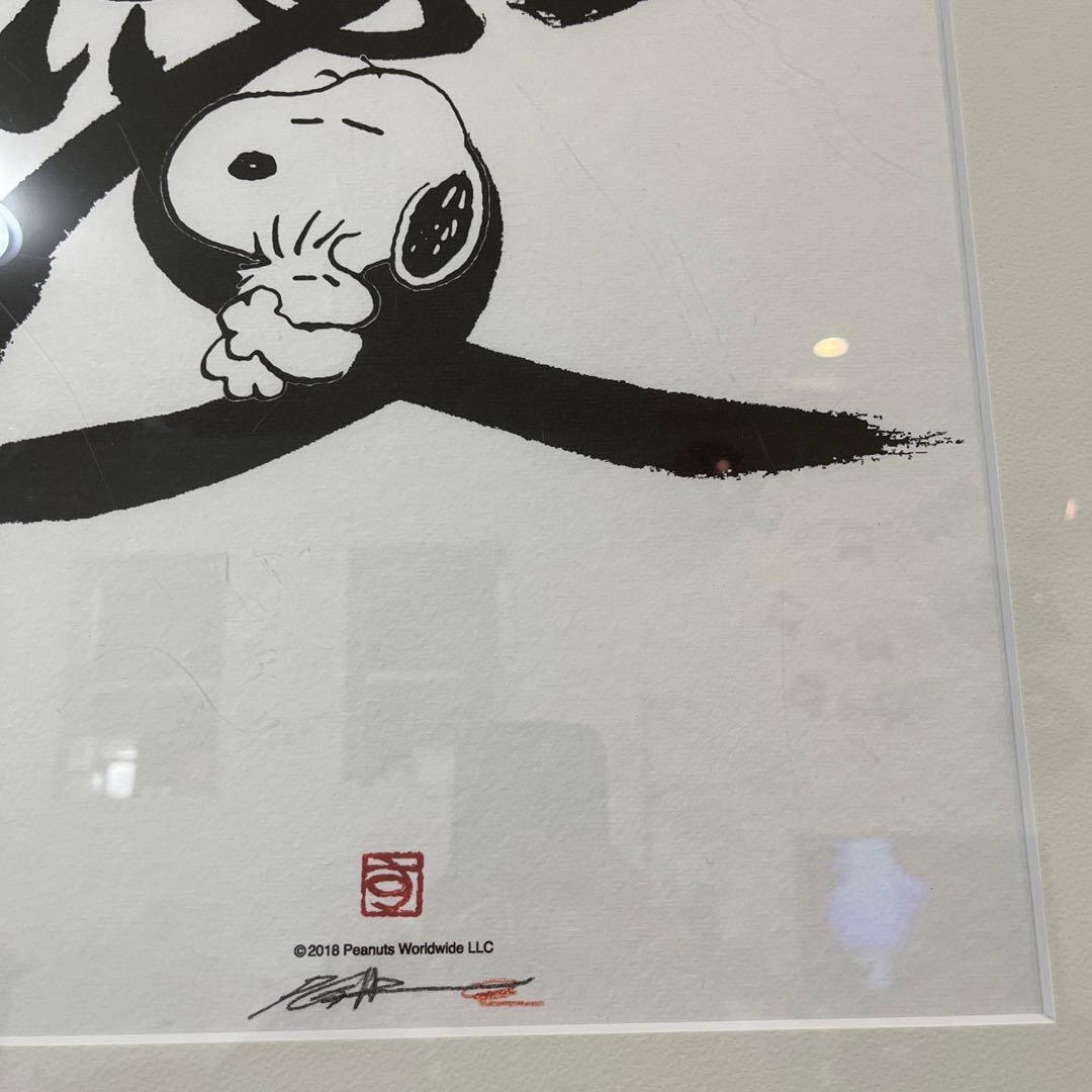 ピーナッツグリフ アート スヌーピー 大谷芳照 愛 額縁セット - メルカリ