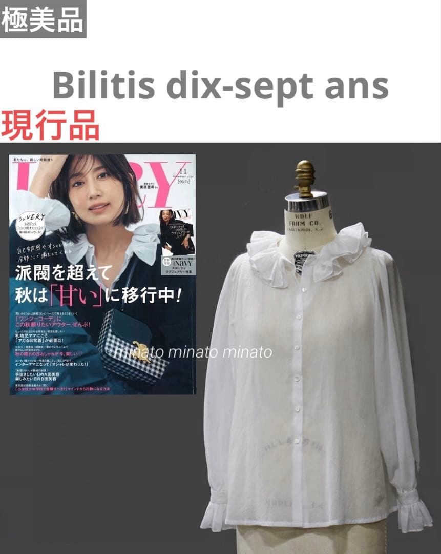 Blue 極美品 定番 ビリティス・ディセッタン パリジェンヌ・ブラウス