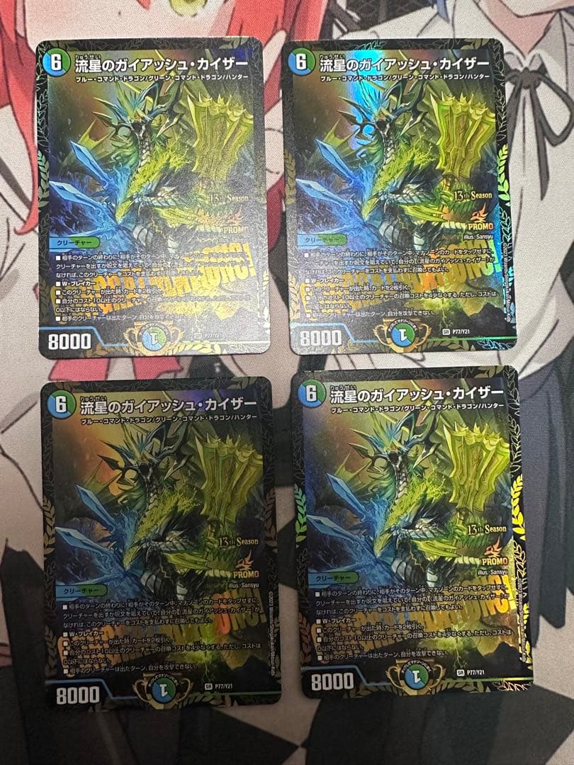 デュエルマスターズ 流星のガイアッシュカイザー CS プロモ 流星のガイアッシュ・カイザー (CSプロモ) P77/Y21 SR｜デュエマ