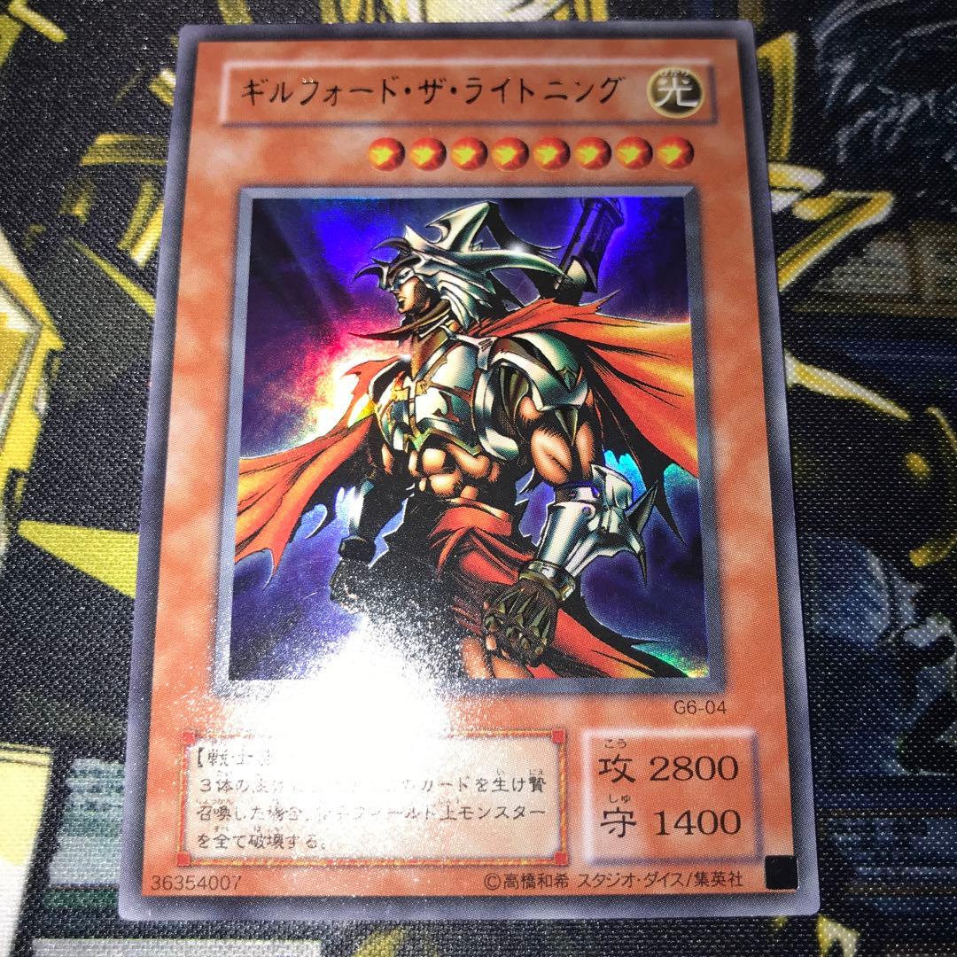 遊戯王 ギルフォード・ザ・ライトニング ウルトラ 1枚 遊戯王 ギルフォード・ザ・ライトニング ウルトラ 貴重 良品 二期 1枚