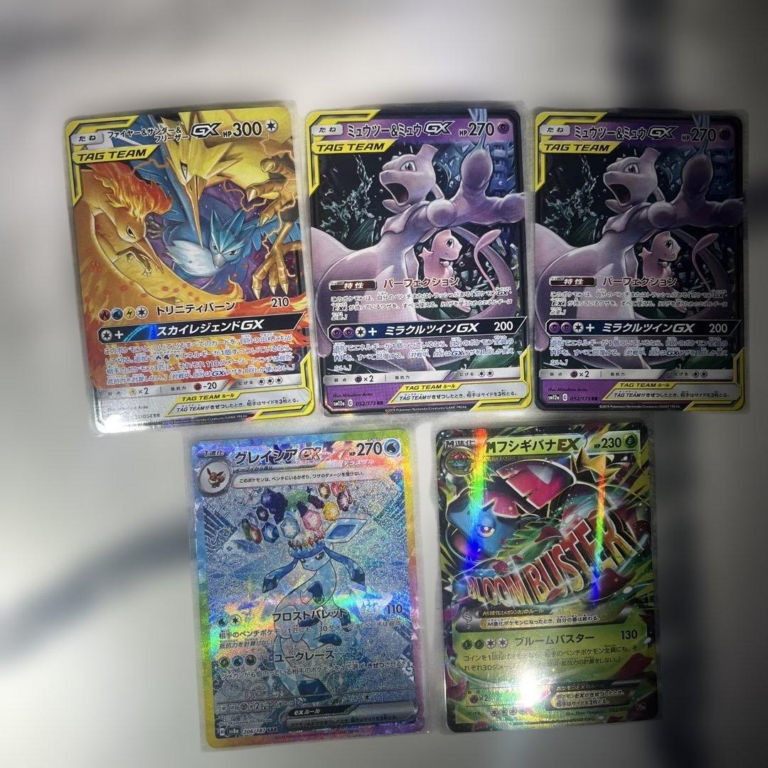 ポケモンカード TAG TEAM セット Pikachu & Zekrom Tag Team GX SM168 Alternate Full Art Holo Promo