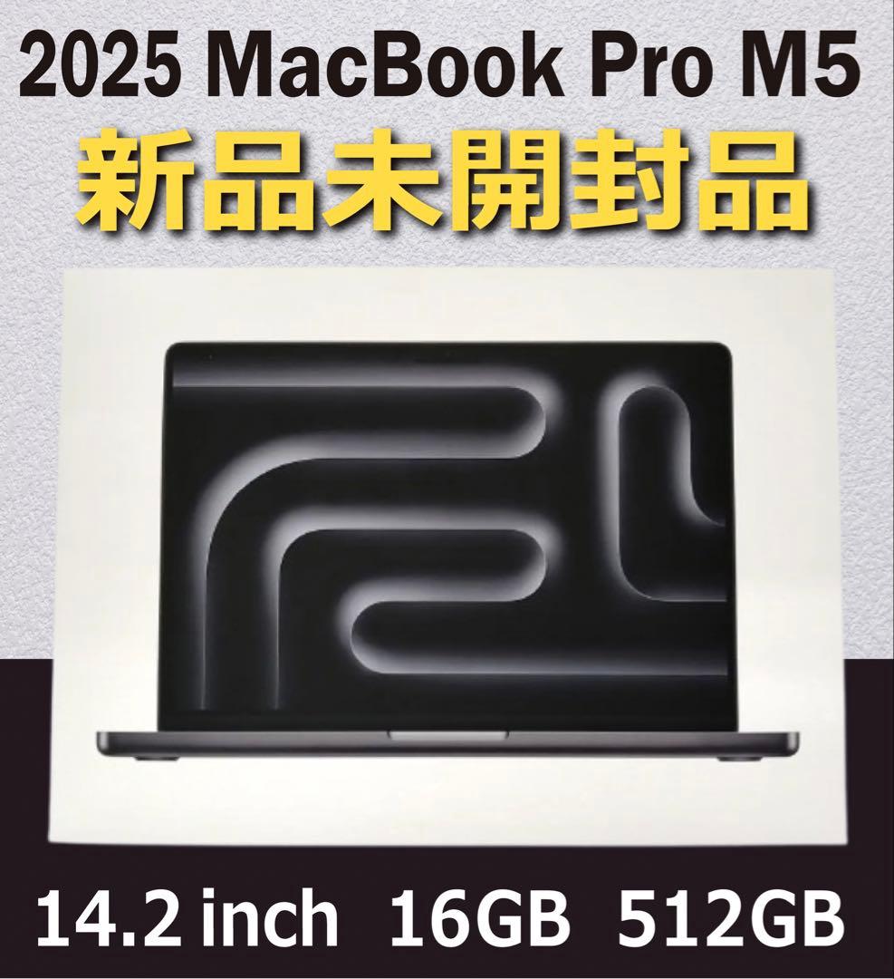 2025 Macbook Pro M5 14in 16GB 512GB新品未開封