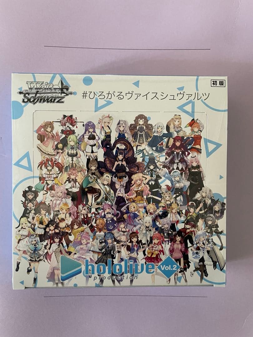 ヴァイスシュヴァルツ ホロライブ Vol.2 シュリンク付 1box （初版）