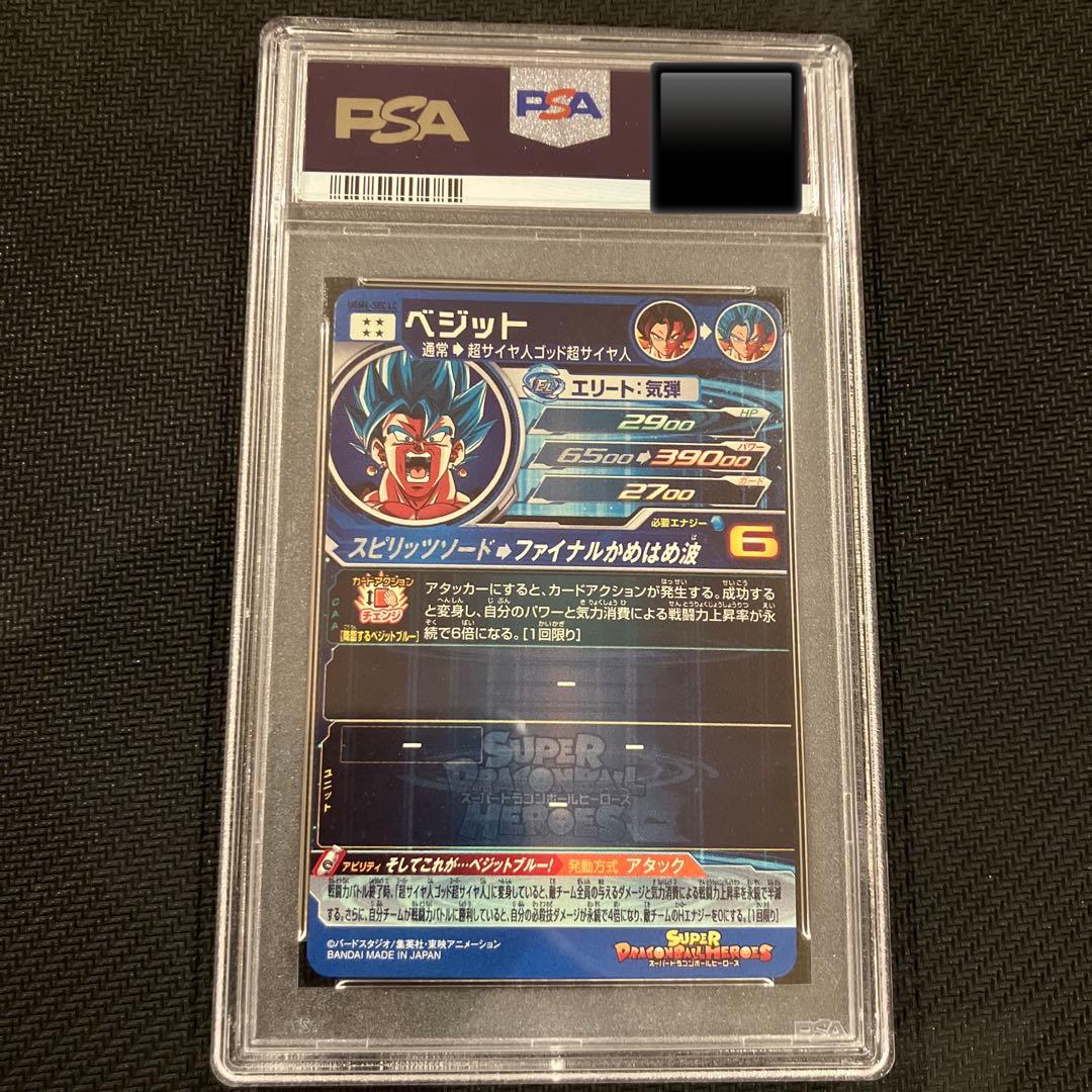 最安値 ドラゴンボールヒーローズ ベジット UGM4-SEC LC PSA10 - メルカリ