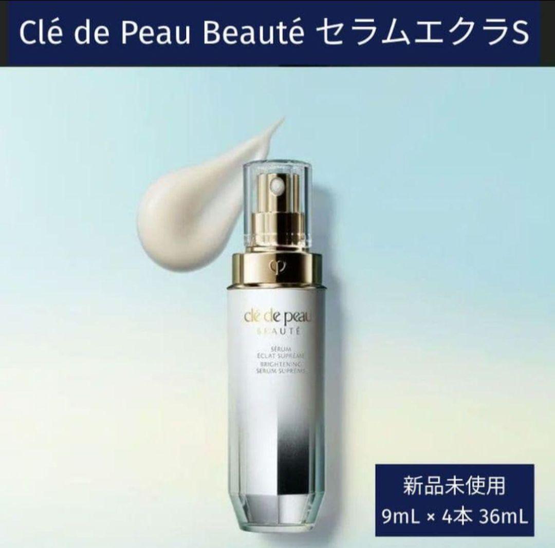 クレ・ド・ポー ボーテ★セラムエクラＳ新品★美容液9ml　4本