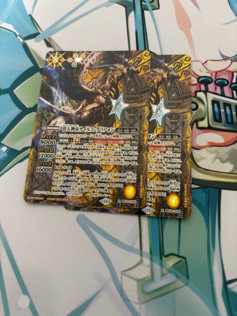 バトスピ カイルスグリフォン シークレット バトスピ 頂天神帝カイルスグリフォン シークレット - メルカリ