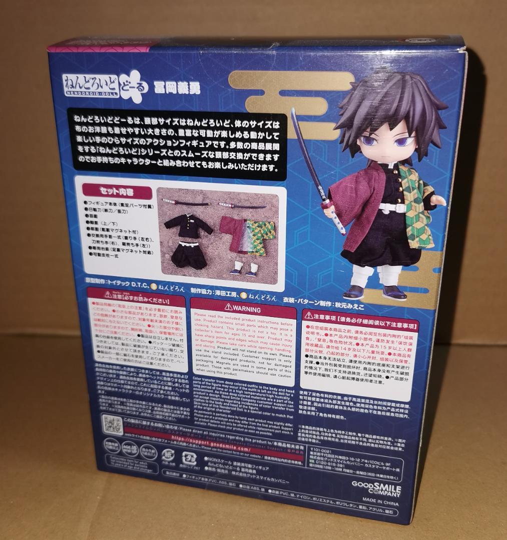 ねんどろいど どーる 富岡 義勇 開封 未使用品 鬼滅 - メルカリ