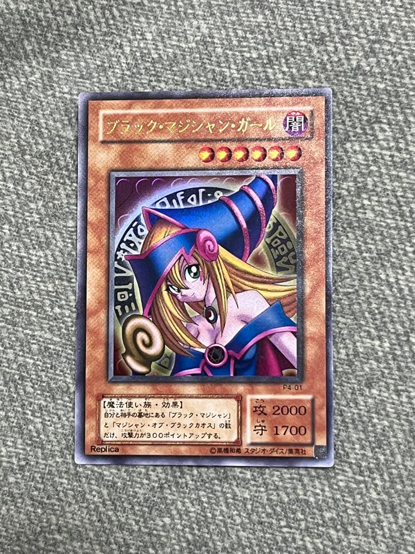 ⭐︎希少⭐︎ブラックマジシャンガール