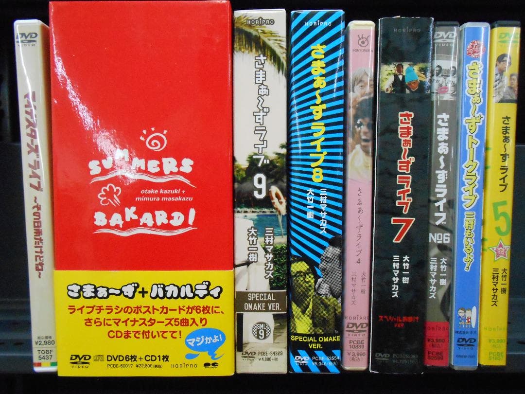 さまぁ〜ずライブDVDセット ＋マイナスターズライブ/R0590