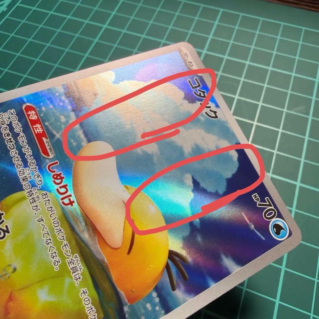 コダック AR [M2a 199/193]MEGAドリームex - メルカリ