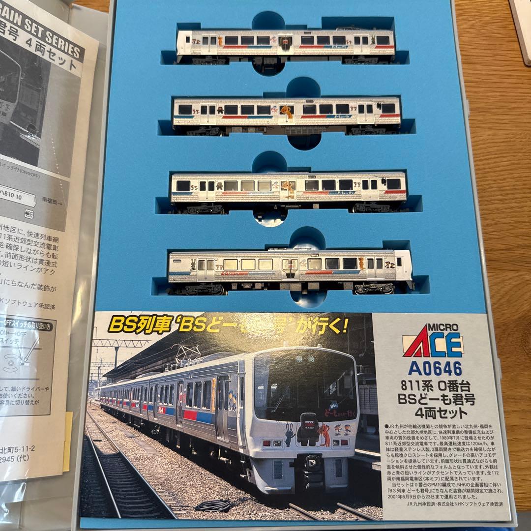 MICRO ACE A-0646 811系 Nゲージ 4両セット　どーもくん号