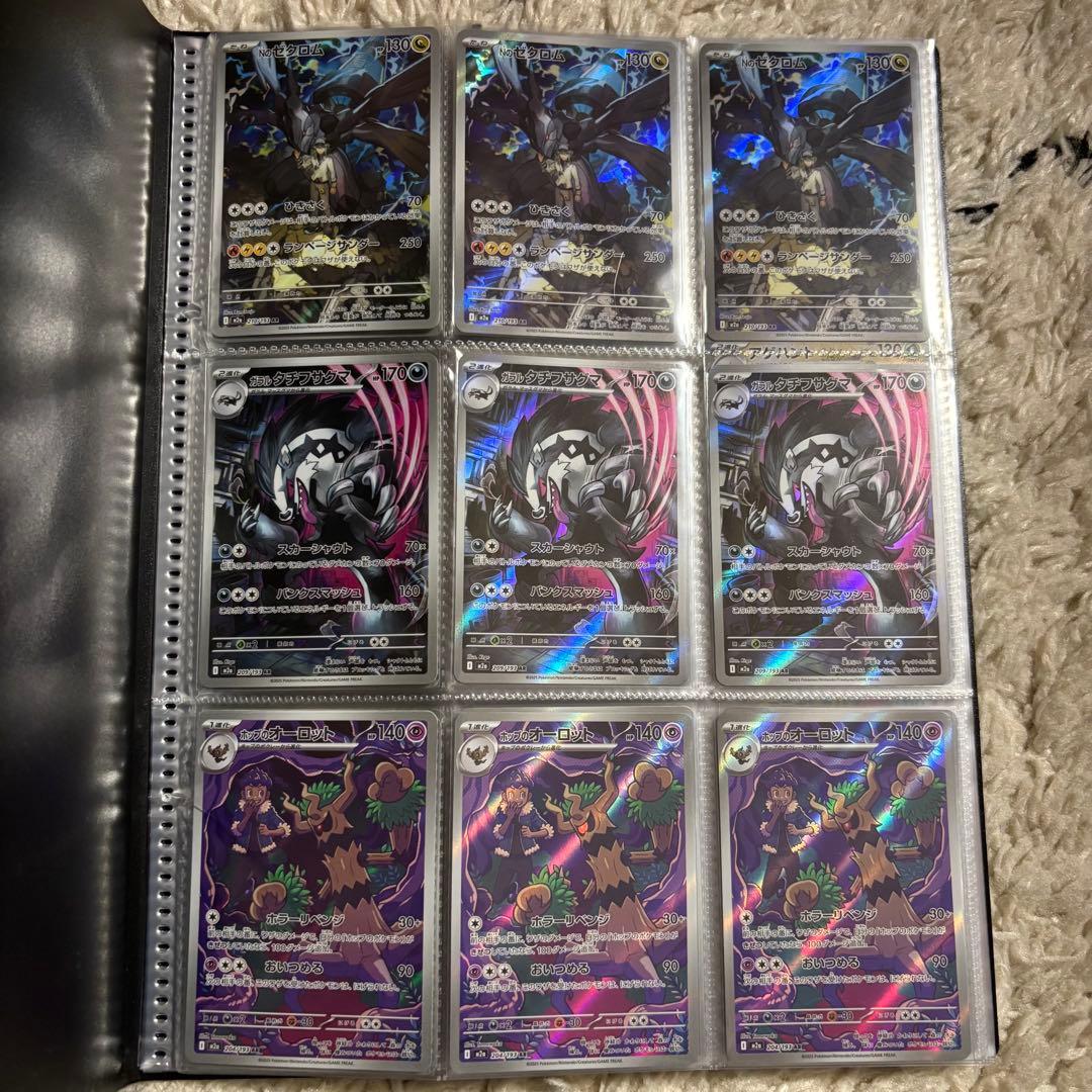 ポケモンカード　AR まとめ売り　99枚