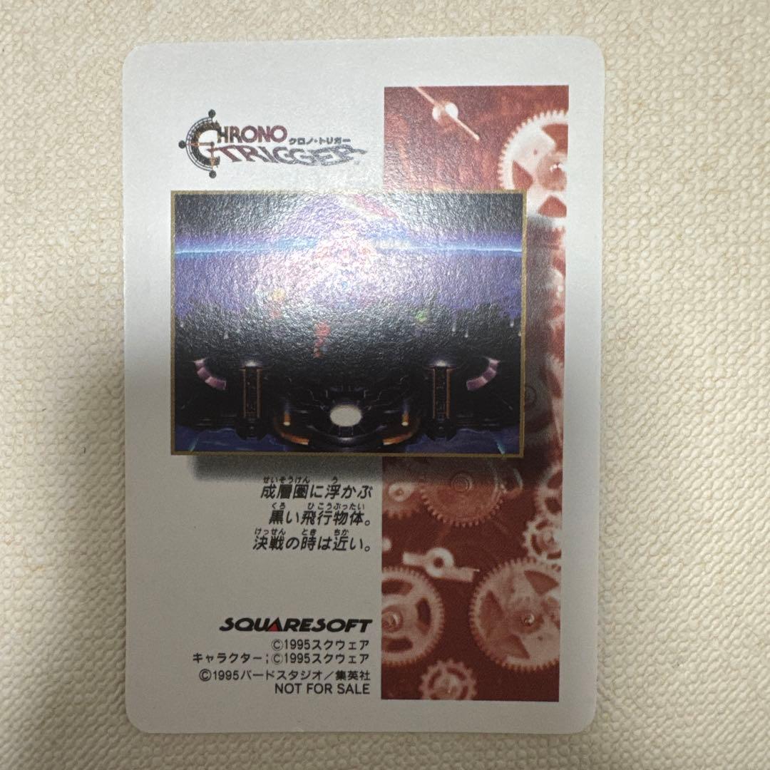 CHRONO TRIGGER クロノトリガー オールキャスト 予約特典カード - メルカリ