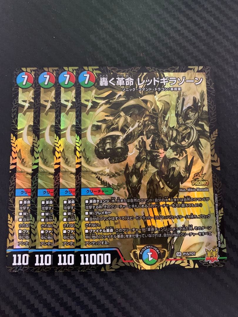 4cゴルファウンデーション デッキ デュエルマスターズ