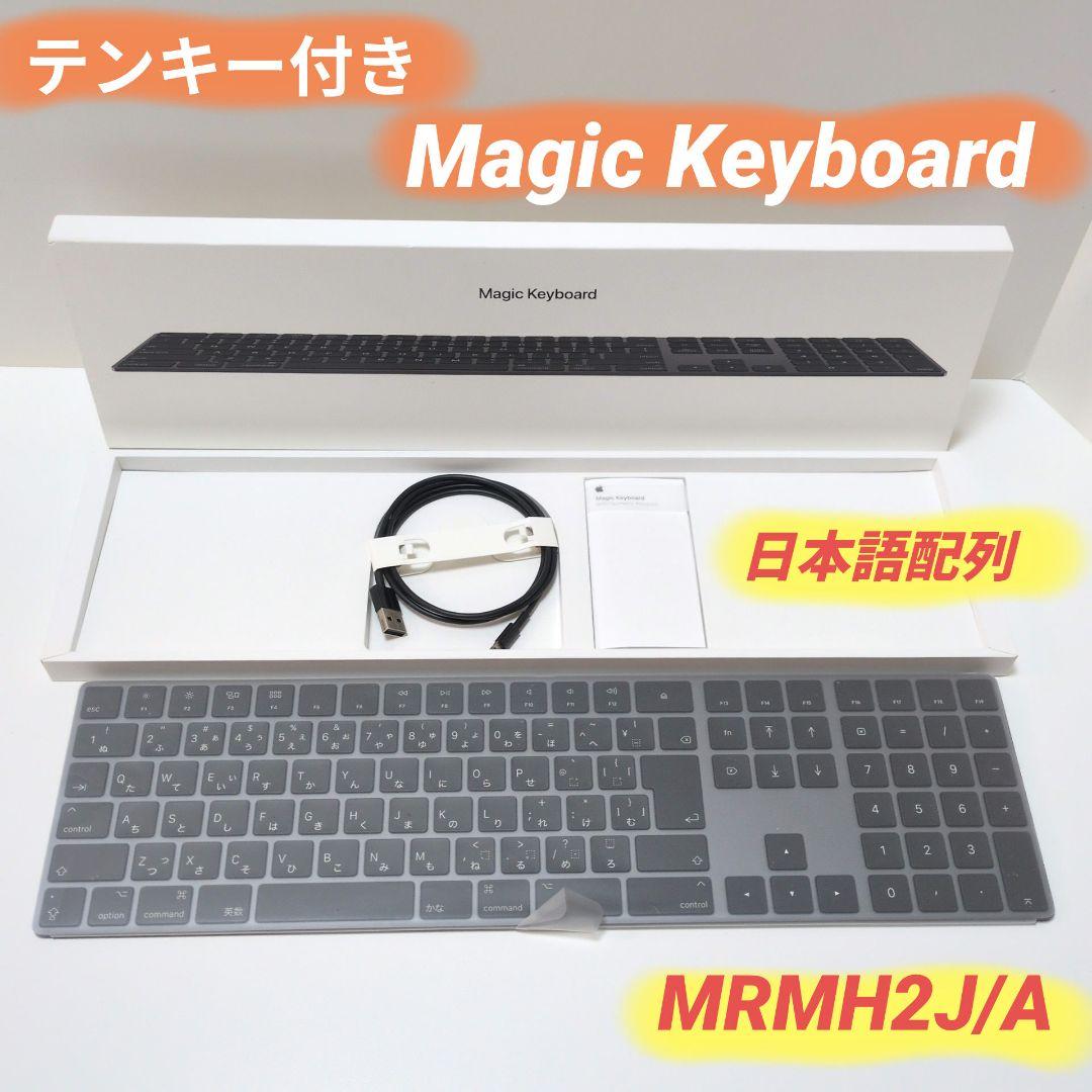 Apple Magic Keyboard MRMH2J/A スペースグレイ 美品