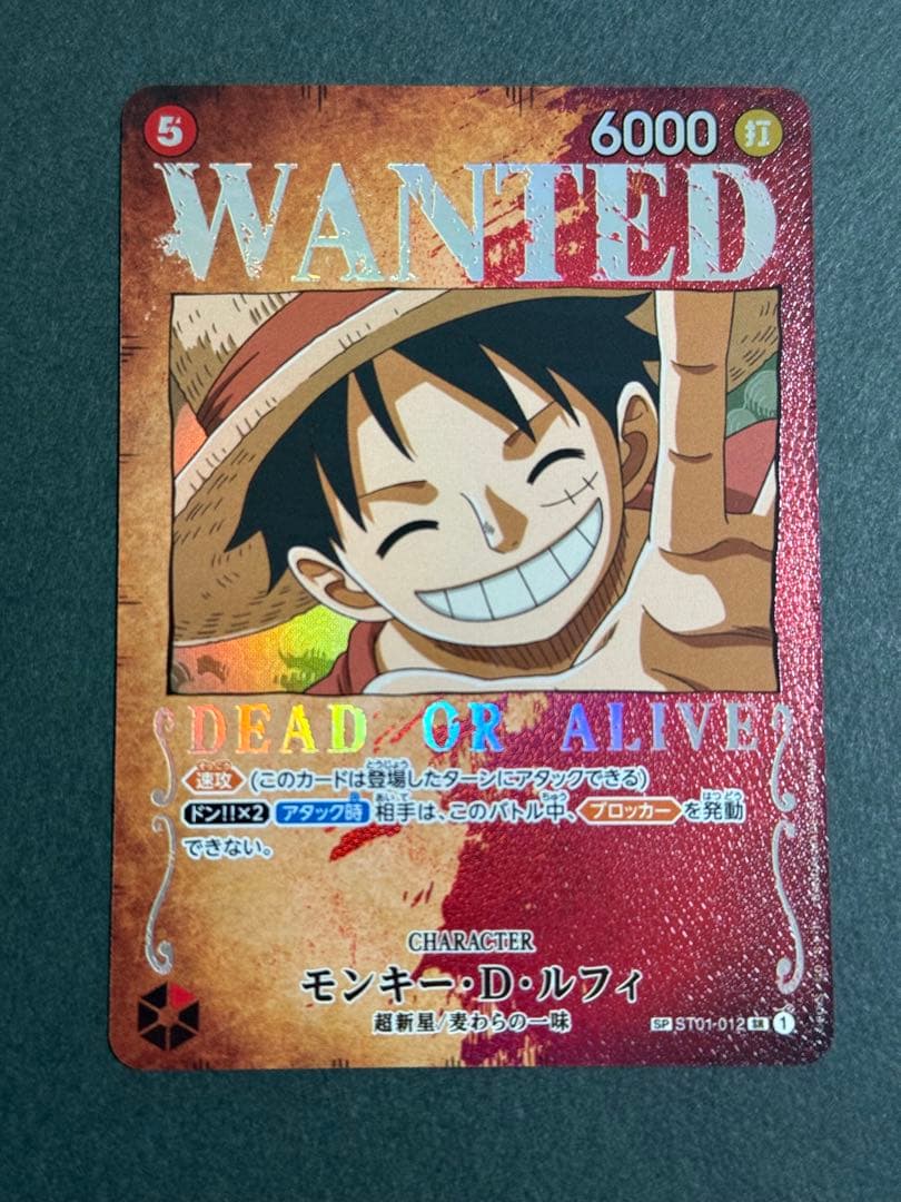 モンキー・D・ルフィ SR SP(スペシャルカード) ST01-012 手配書 - メルカリ