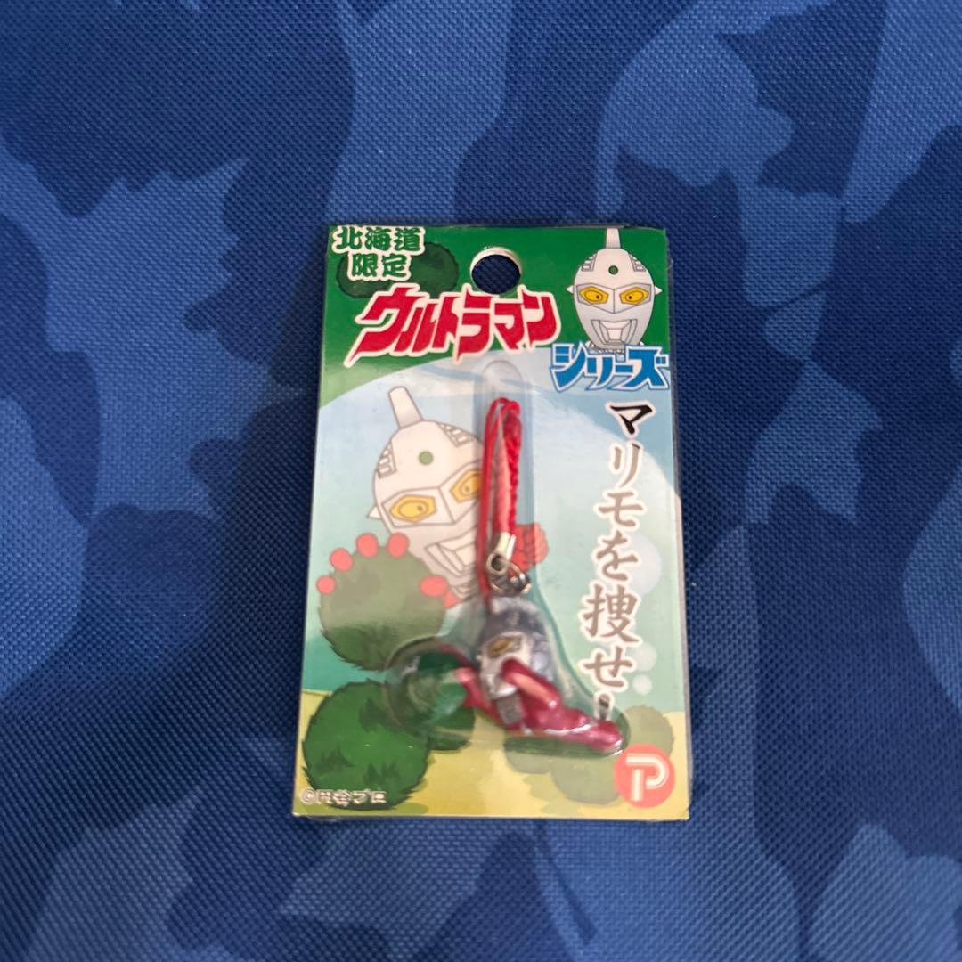 地域限定ウルトラマン04 北海道限定ストラップ7 - メルカリ