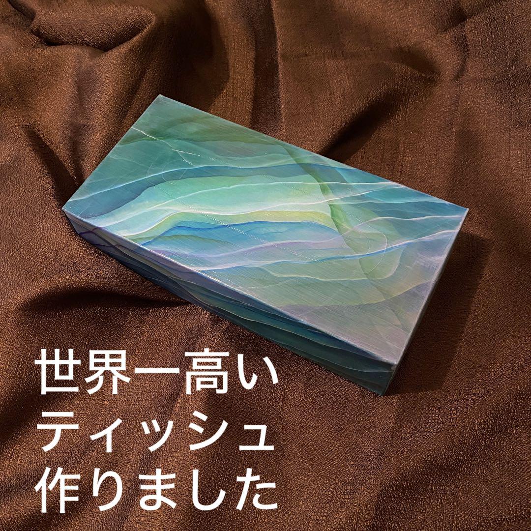 世界一高いティッシュ 世界一高いボックスティッシュ「十二単」の 限定バージョンを2018年8月