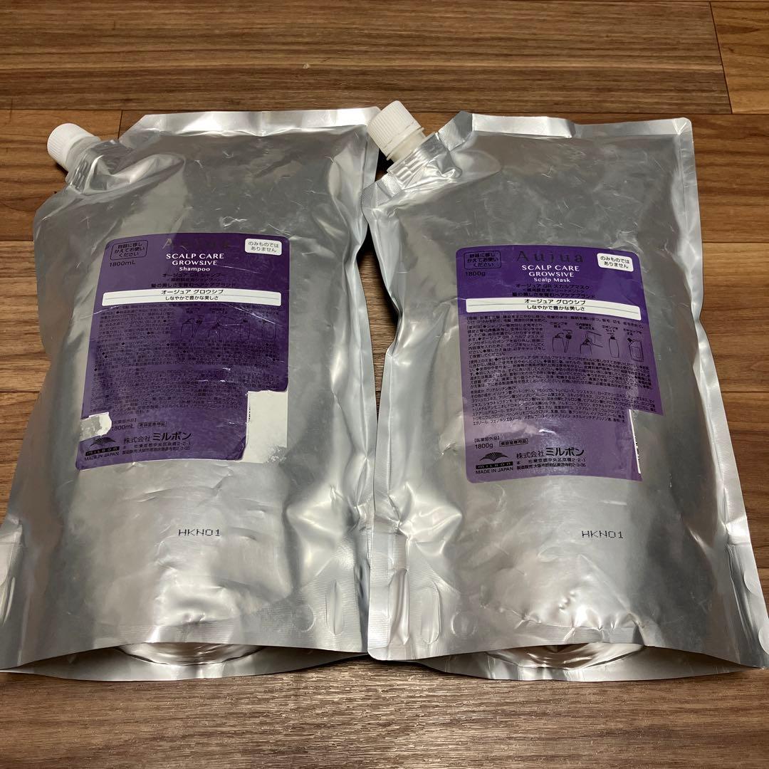 新品ミルボン業務用1800mlオージュア　グロウシブ　シャンプー　スカルプマスク
