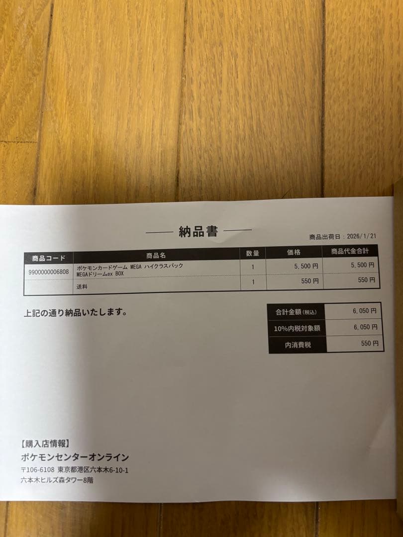 シュリンク付きポケモンカードゲーム MEGA ドリームEX 1BOX