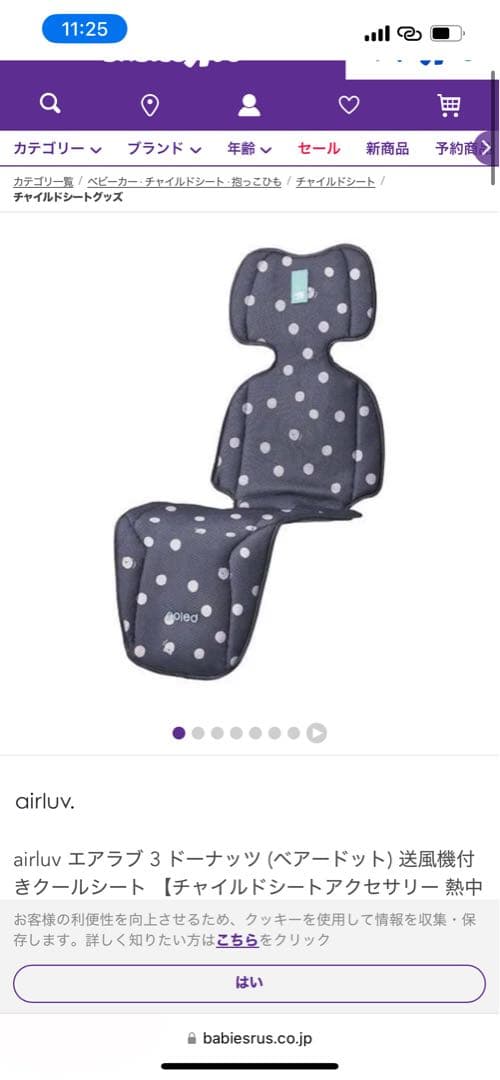 【新品未使用】Airluv3エアラブ3 ドーナツ ベアードット