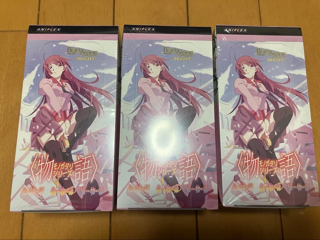 ビルディバイド　ブライト　物語シリーズ　シュリンク付き　3BOXセット