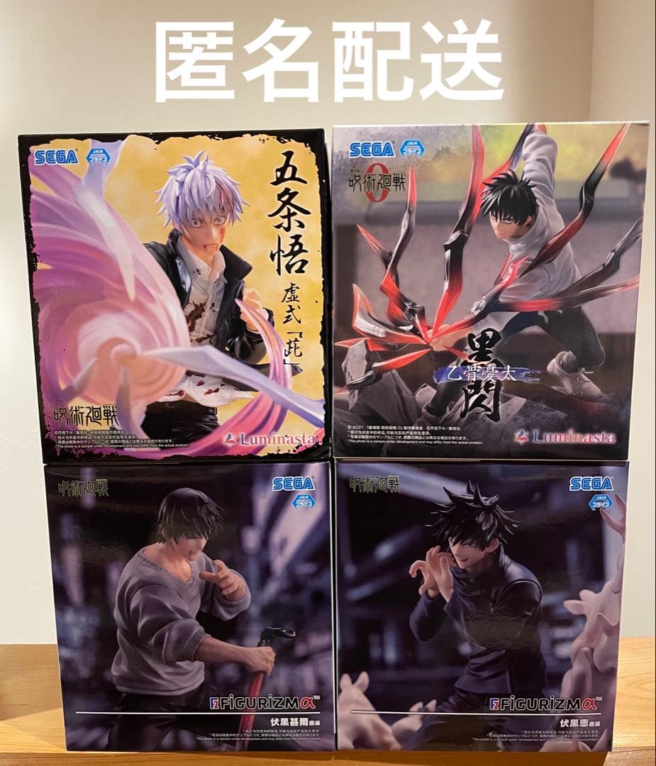 呪術廻戦 フィギュア 4種