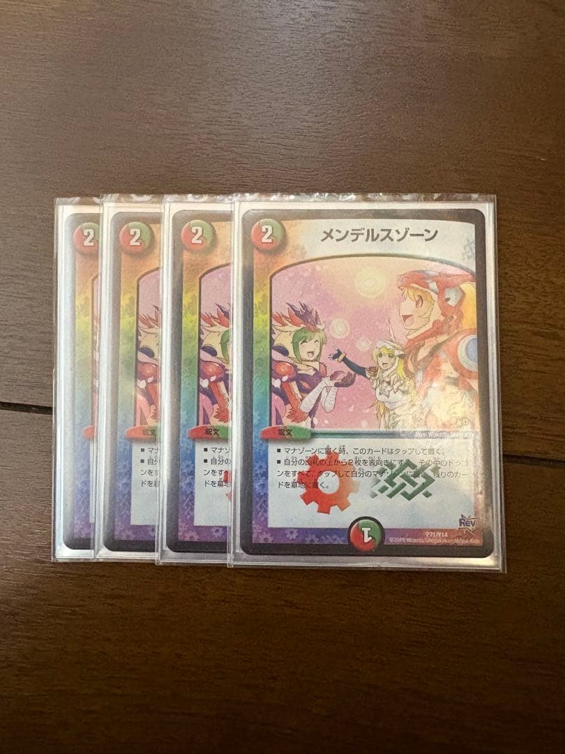 メンデルスゾーン プロモ デュエマ】 メンデルスゾーン DM22BD1/プロモ の通販 - カーナベル