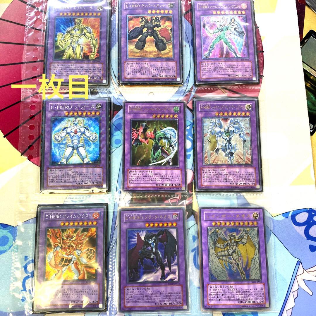 遊戯王　Ｅ・HEROまとめ アルティメットレア、レリーフ8枚 遊戯王 アルティメットレア レリーフ 8種 8枚セット まとめ売り 8枚の