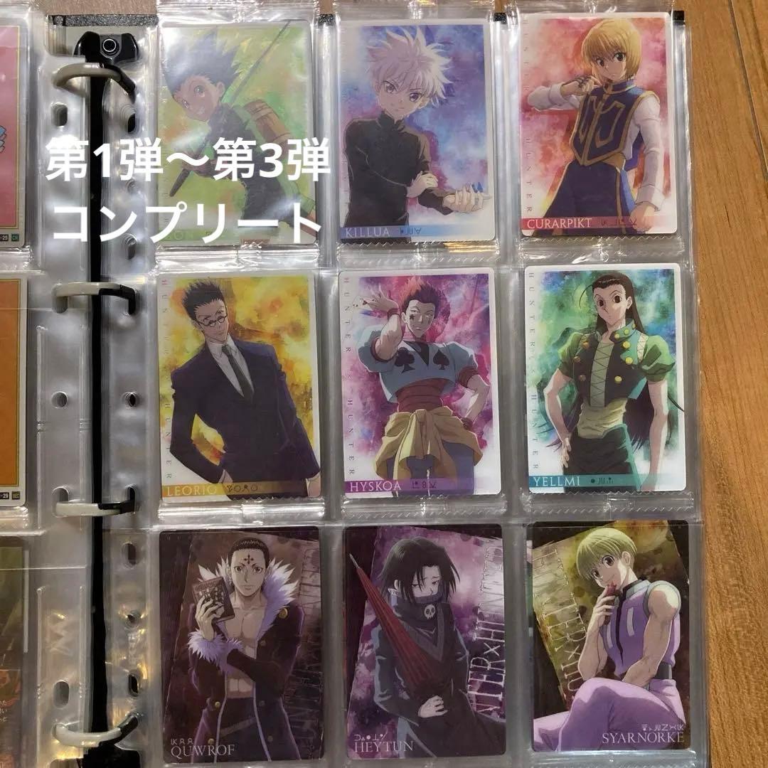 あ*か様 ハンターハンター イタジャガ コンプリート 第1弾〜第3弾