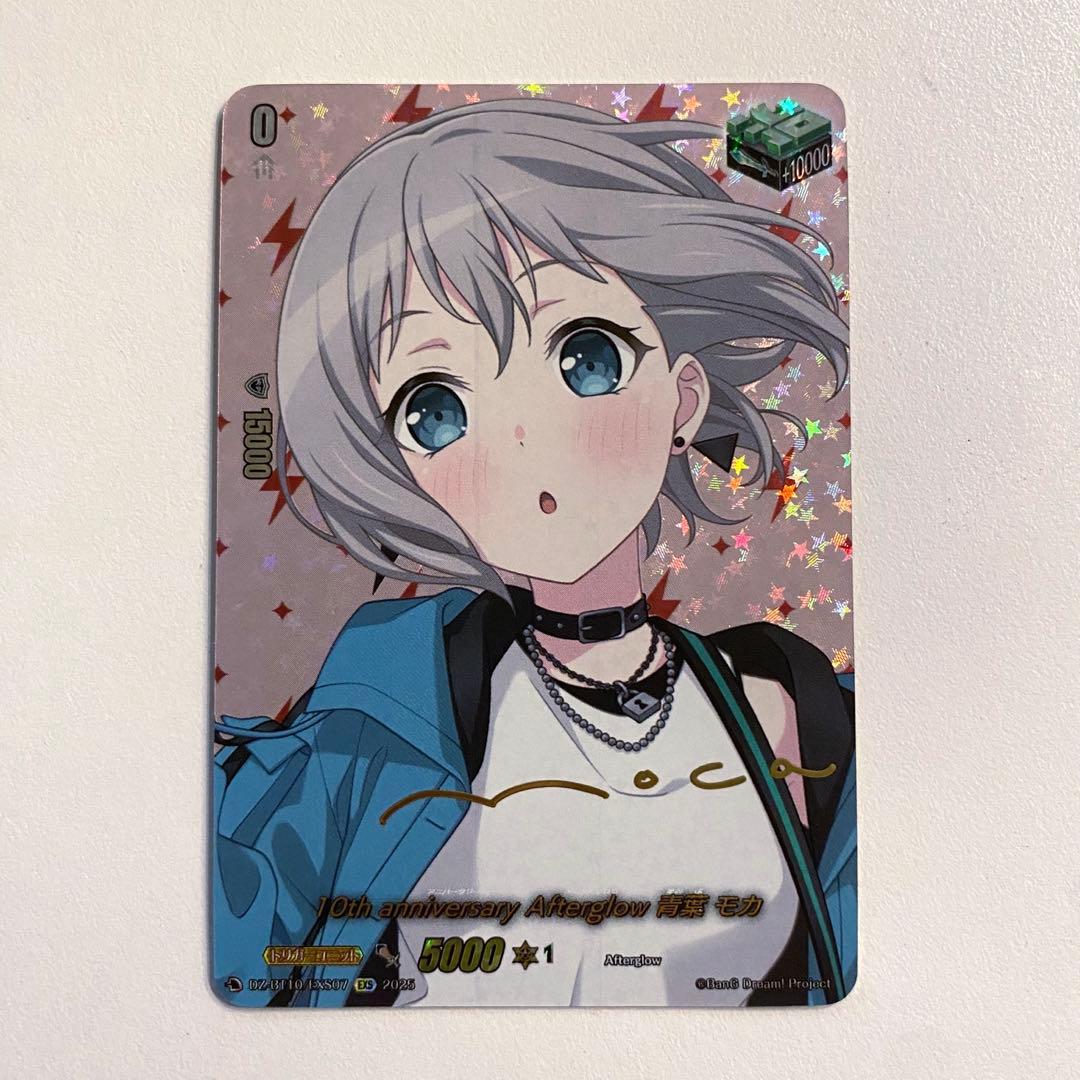 ヴァンガード 10th Anniv afterglow 青葉モカ EXS サイン