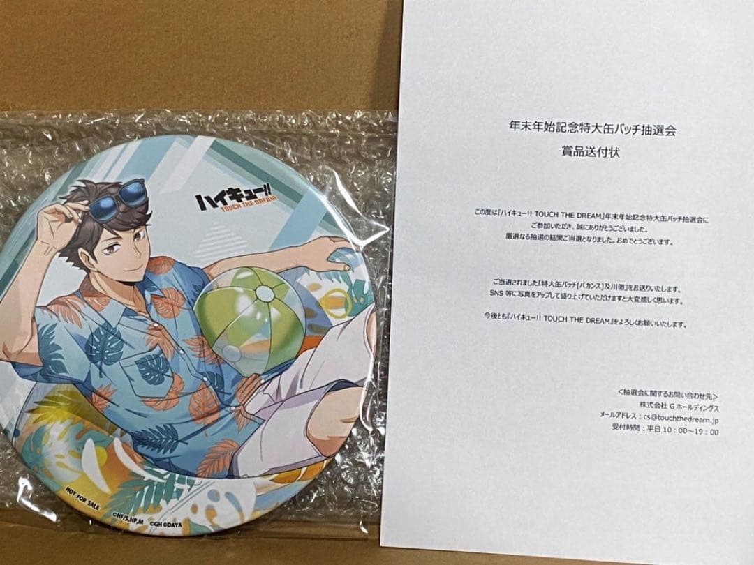 ハイドリ 特大缶バッジ バカンス及川徹 及川徹 65mm缶バッジ Ver.2.0 [ハイキュー!!] | キャラクター公式