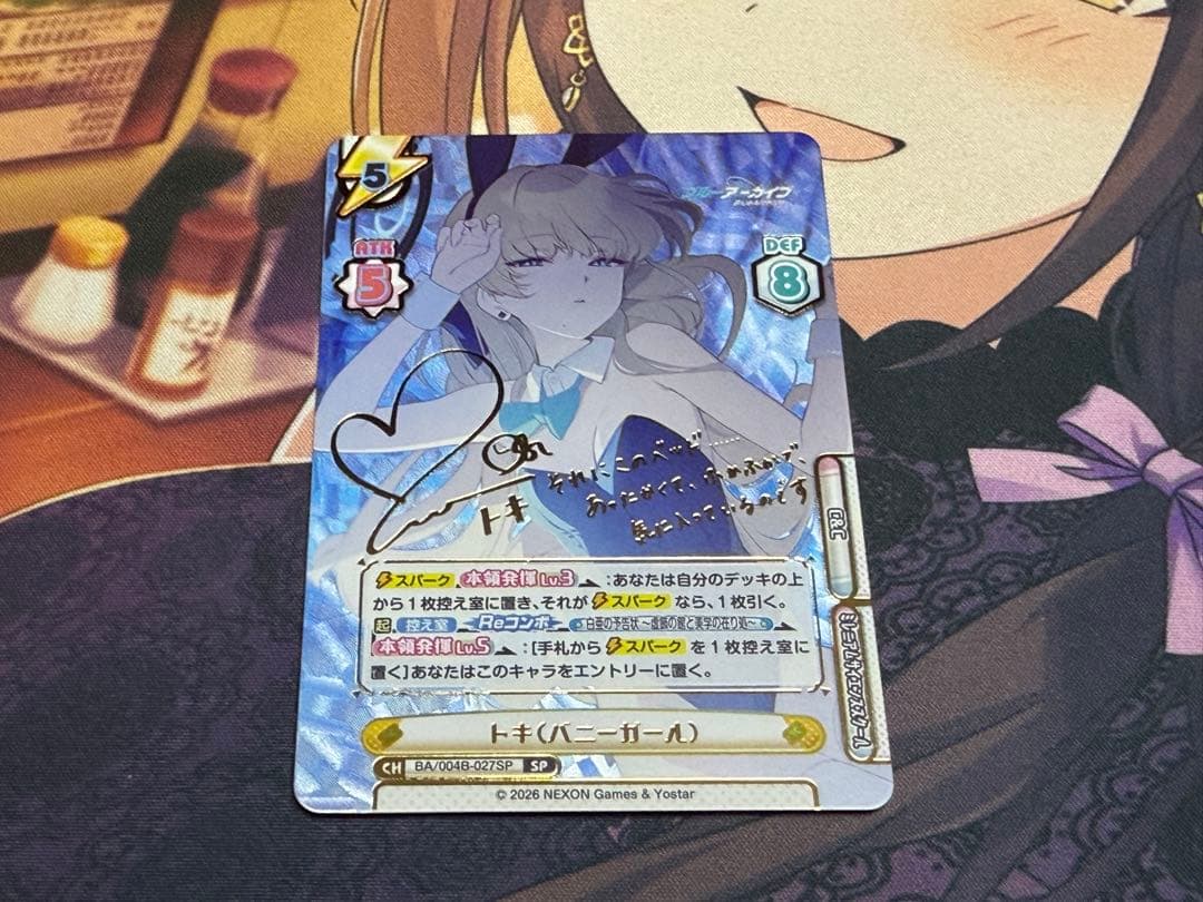 Reバース ブルーアーカイブ トキ(バニーガール)SP