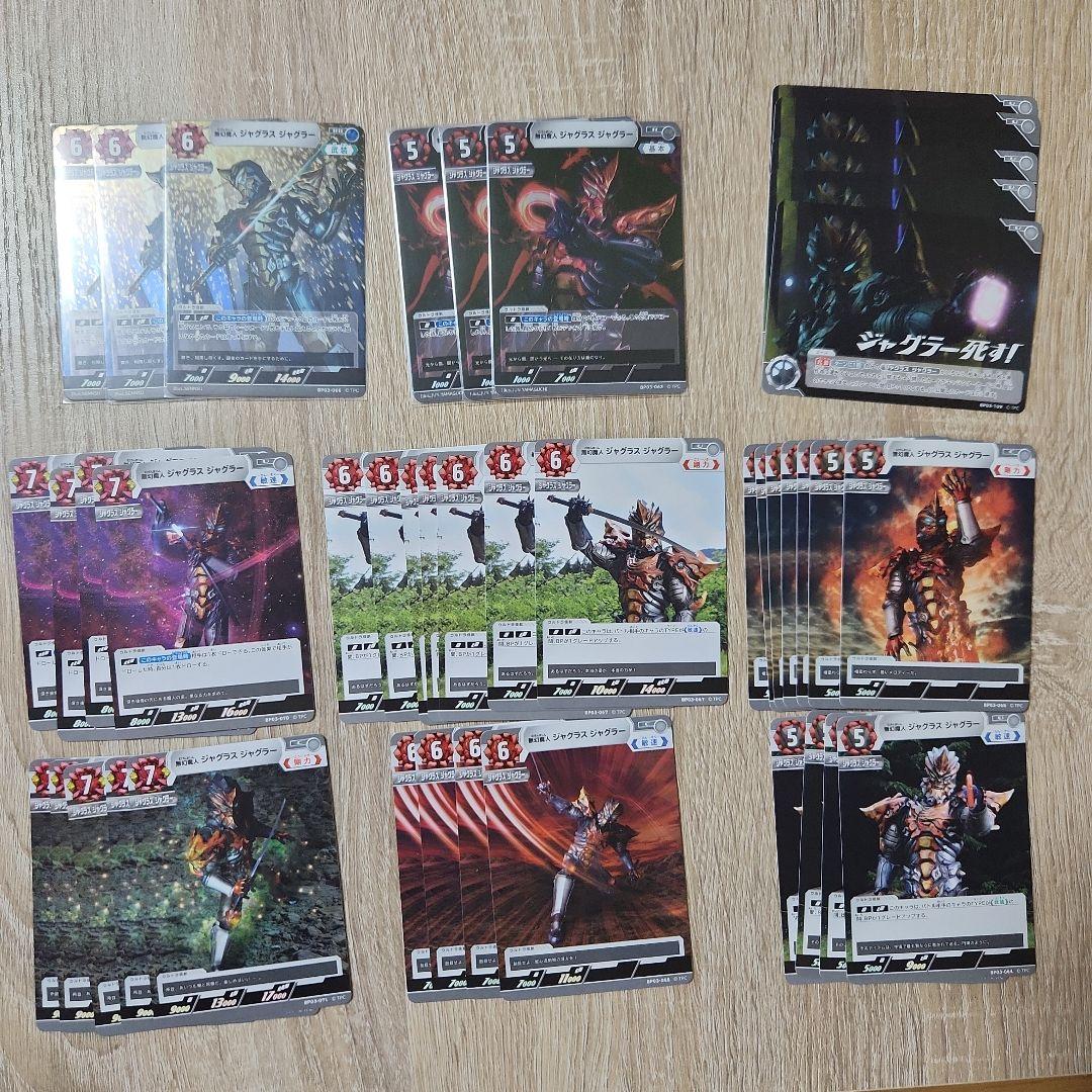 ウルトラマンカードゲーム ジャグラスジャグラー デッキパーツ - メルカリ