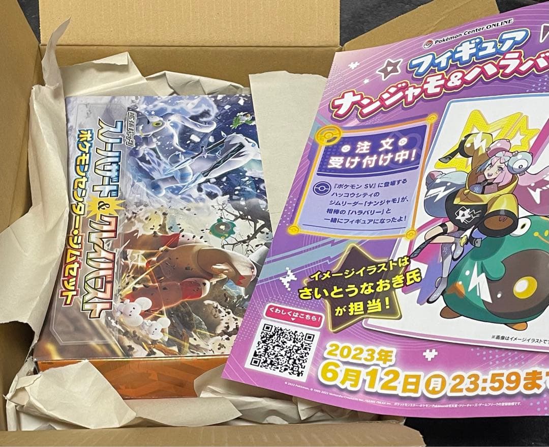 ポケモンカードゲーム ジムセット