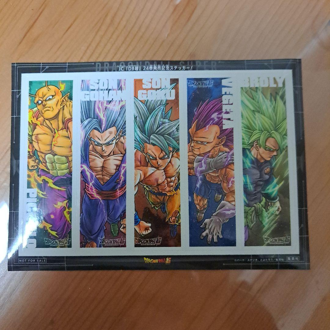 ドラゴンボール超 24巻発売記念ステッカー - メルカリ