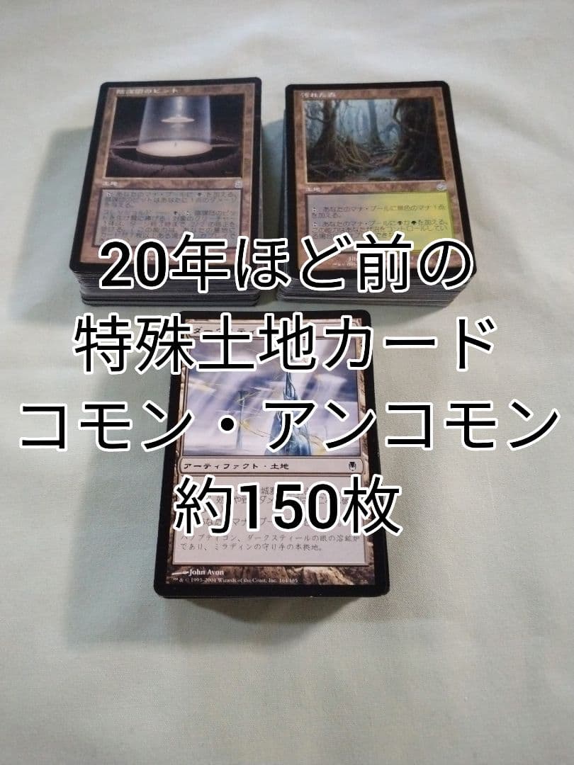 MTG 旧枠 高額コモン・アンコモン約300枚まとめ売り - メルカリ