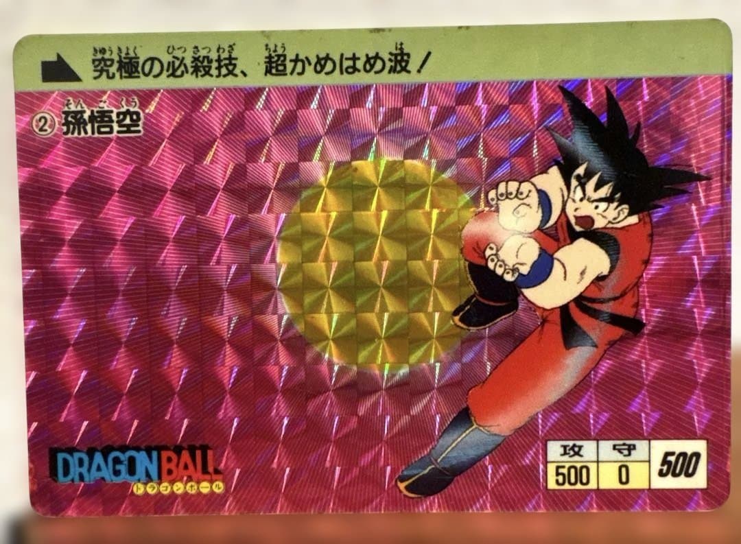 ドラゴンボール 孫悟空 アマダ ドラゴンボールZ カードダス アマダ 悟空 4枚セット - メルカリ
