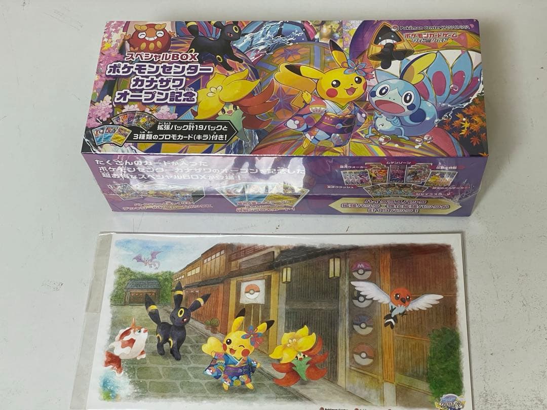 ポケモンセンターカナザワオープン記念　スペシャルボックス　シュリンク付き