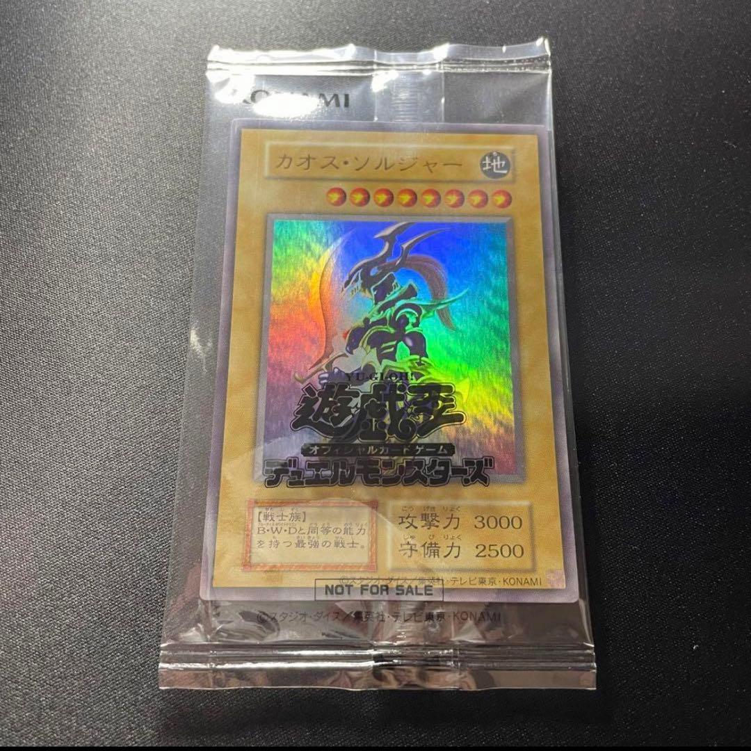 カオス・ソルジャー スクラッチ　ウルトラレア Amazon.co.jp: 一度のみOCG 幻のカオス・ソルジャー ウルトラ