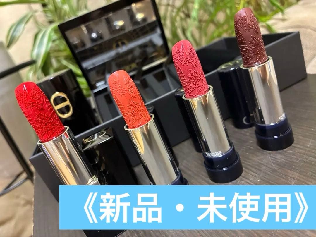ルージュディオール ミノディエール Diorリップ4色セット 限定品・新品未使用