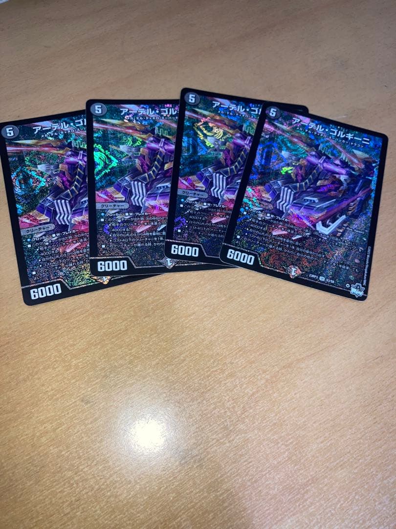 アーテルゴルギーに　4枚 アーテル・ゴルギーニ【SR】{24EX48/100}《闇》 - カードラッシュDM