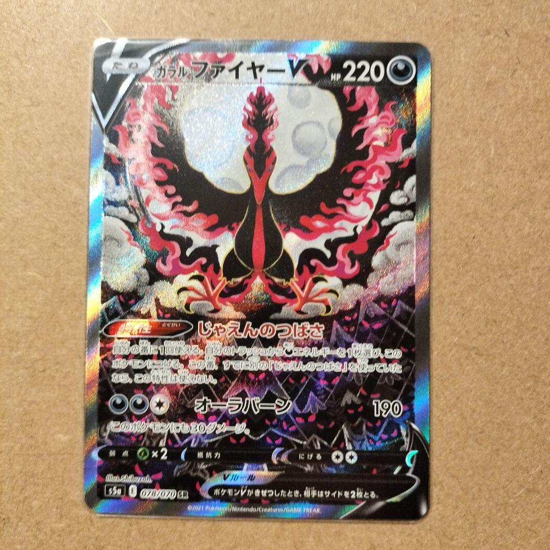 PSA10! サーフゴーex SAR 087/062