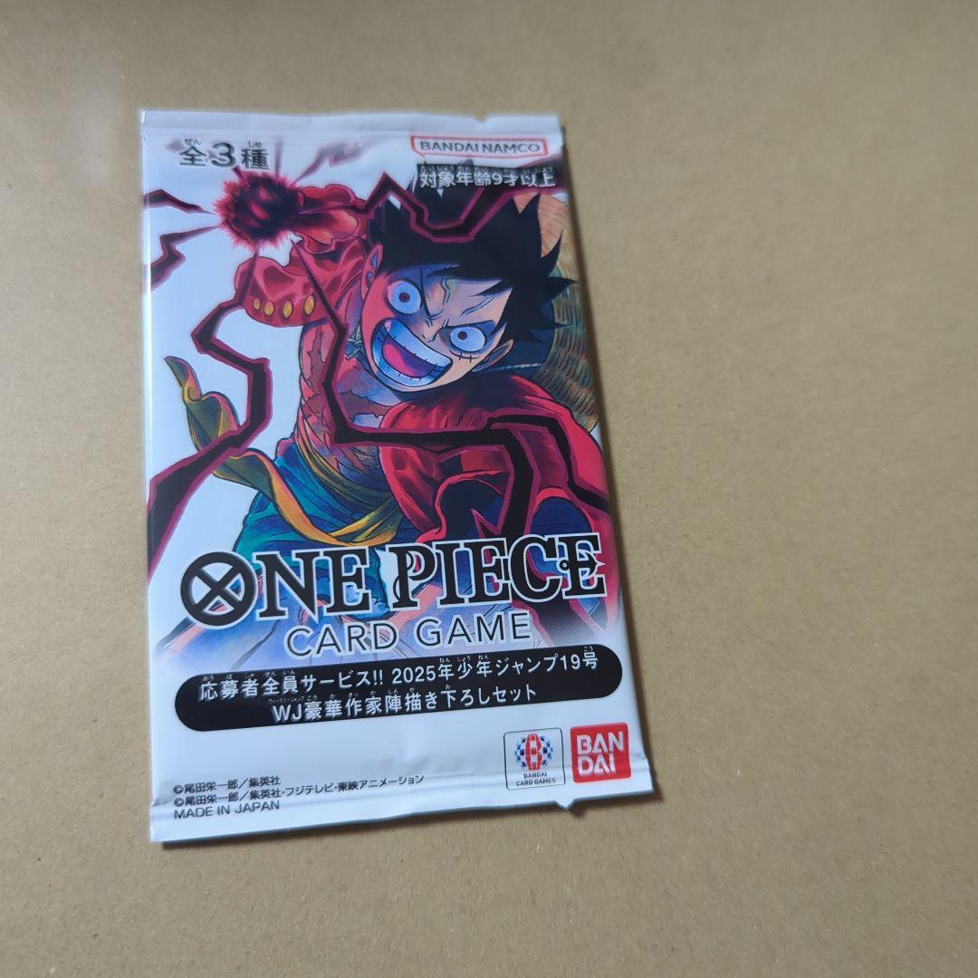 P*k様 応募者全員サービス 　2025年 少年ジャンプ19号 プロモ 1パック