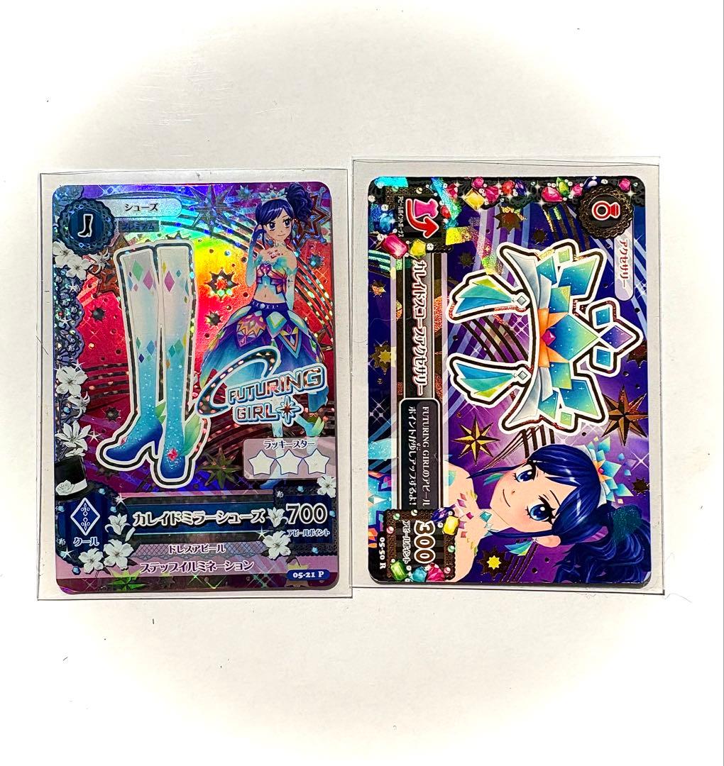 アイカツ カード プレミアム フューチャリングガール