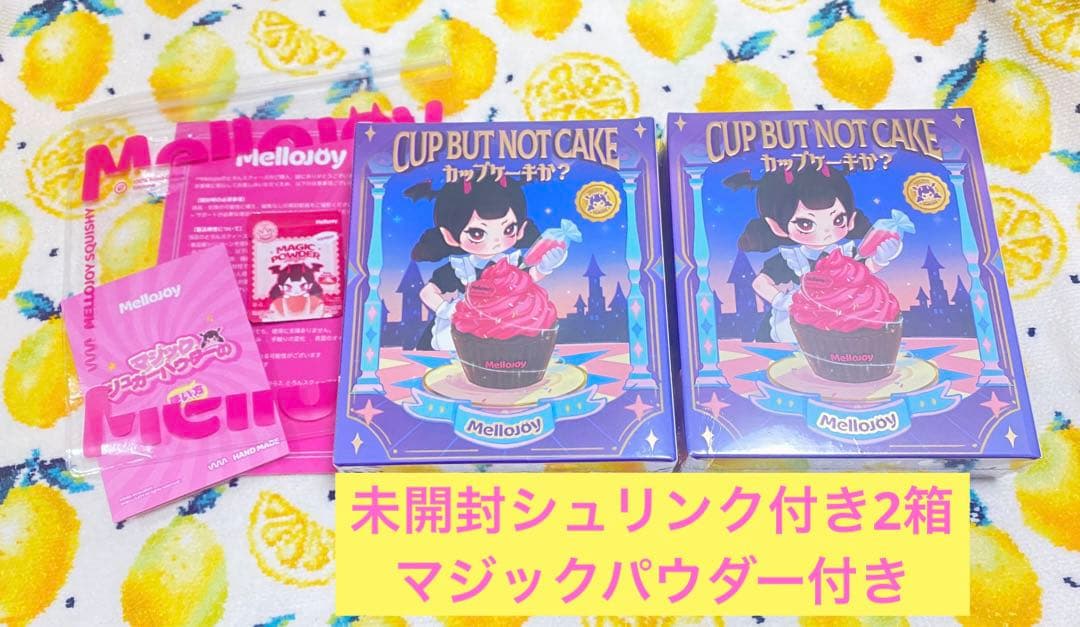 未開封シュリンク付き　mellojoy メロジョイ　カップケーキか？　スクイーズ